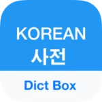 dict box korean android application logo